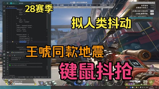 【APEX键鼠抖抢】在职校python课上花10分钟写出来的李清河同款