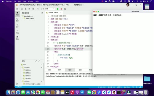 36、CSS设置字体的粗细及大小