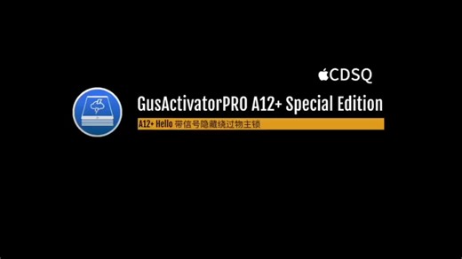 解ID、绕ID、绕监管锁、解监管锁，解ID贷，解激活锁，解物主锁