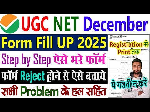 UGC NET Form Fill Up 2025 Step by Step || CSIR Net Dec 2025 Application Form Kaise Bhare || December