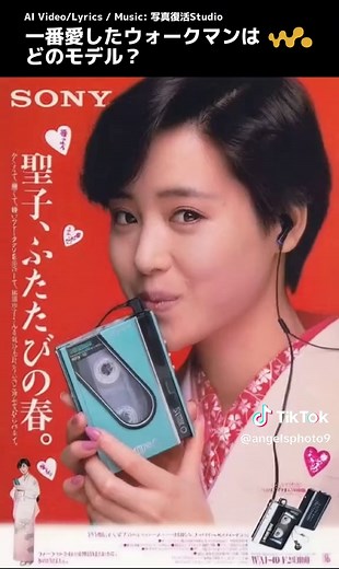 学生時代にタイムスリップ！ウォークマンCMが奏でるあの頃のメロディ #ウォークマン #90年代 #青春の記憶 #懐かしのCM #レトロ感 #日本ブランド #写真復活 #感動
