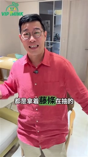 學霸都在用讓你長腦的思維APP https://vip-think.com/TW/4oAt1 你還在用舊思維教育孩子嗎？ 現在的孩子，學習方式早就和我們那個年代不一樣了！ 📚 哈佛研究指出：3～12歲是孩子大腦發展的黃金期。 只要找到能「打開孩子思考力」的鑰匙🔑， 就能幫助他們培養一輩子的學習力。 最近我接觸到一個讓我印象深刻的品牌 #VIPTHINK。 他們用 🎲 遊戲、🎨 顏色、🔺 形狀、🧩 邏輯推理 的方式， 讓孩子在玩中學、學中思考， 從小就能建立數感力與邏輯力。 我認為這樣的學習， 才是真正能「打開孩子腦袋」的教育方式💡 ❤️ 真心推薦給希望孩子能快樂學習、勇於思考的家長 🎁 馬力歐專屬推薦優惠 ✅ 報名試聽送 💵 100 元優惠券 ✅ 報名正課再加送 🎓 八堂課 👉 點這裡了解更多 https://vip-think.com/TW/4oAt1 #馬力歐推薦 #VIPTHINK #孩子的黃金期 #快樂學習 #邏輯思維 #教育新時代 | 馬力歐聚樂部