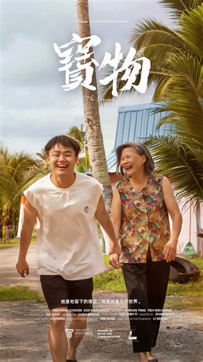 taylorsuniSOMAC on Instagram: "The Digital Media Production Showcase (Sept '25) Final Year Project Short Film 14/16 The Precious Synopsis: Alin is filial and resilient, finding money to buy imported medicine for his grandmother. Yet life presents different challenges — no job opportunities, low wages, bosses rejected him, and street thugs pushing him toward crime. Still, he learns to find his way in the dark because someone needs to be led to the light. Genre: Drama Details on the premiere as be