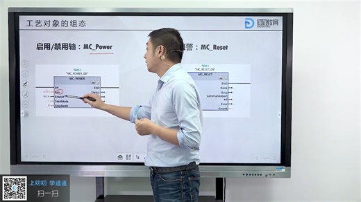 第16课时.基于工艺对象和工艺指令的定位控制01
