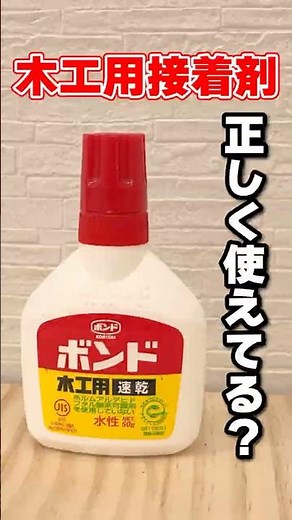 That's the wrong way to use it! 4 correct ways to use wood glue that will affect the finish of yo...