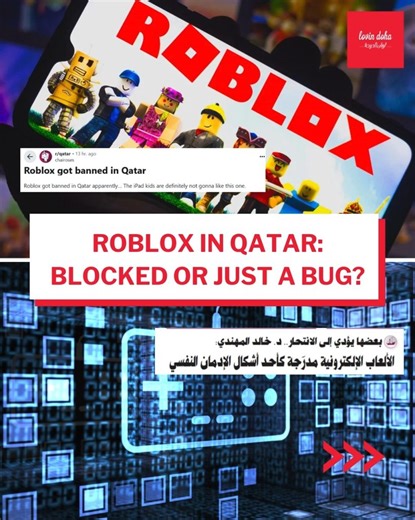 Roblox's gone offline in Qatar, and everyone had something to say. Via: @chairose on Reddit / @roblox_rtc on X #lovindoha #lovinqatar #onlinegames #robloxbanned | Lovin Doha