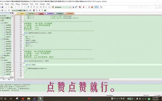 01B、语音识别控制系统【配套代码讲解】——LD3320和STM32F103C8T6及MP3模块搭建