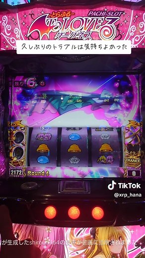 ToLOVEるトラブル: スマスロ全解説