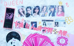 gidle 我娃新专终于到啦！！《i feel》拆专