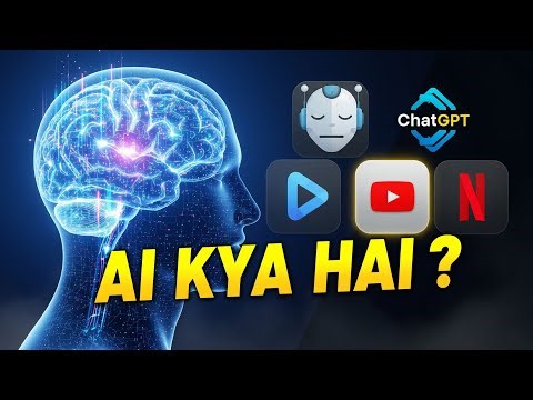 But What Exactly is AI – Explained Simply in Hindi