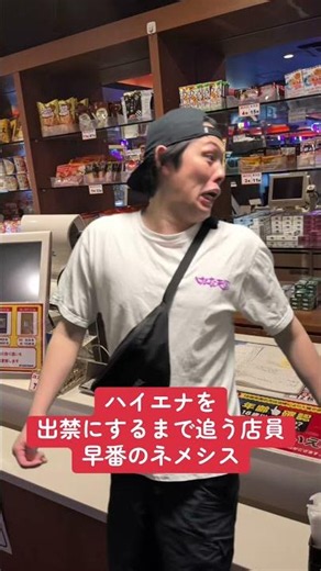 【パチンコ】ハイエナを出禁にする早番のネメシス