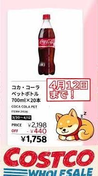 [2026/4/3 - 2] Latest Costco Sale Information #shorts #costco #bargain