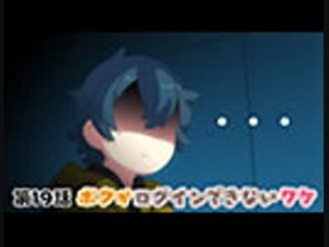 『PSO2』「アニメぷそ煮コミ」第19話 ボクがログインできないワケ