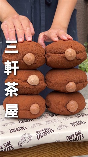 🍫中までぎっしり！濃厚チョコクリームドーナツ 三軒茶屋エリアにある「PARK STORE」で食べられる、 ボリューム満点のチョコドーナツ。 ふっくら大きな生地の中には、 濃厚なチョコクリームがたっぷり。 表面のほろ苦いココアと、 もっちりした生地、甘いクリームの組み合わせがよく合います。 ひと口かじると中からクリームがあふれる、 チョコ好きにはたまらないドーナツでした🍩 🍩PARK STORE ・東京 三軒茶屋駅より徒歩12〜15分 📍東京都世田谷区池尻1-7-2 ⏰12:00～18:00 * 🍫A Donut Packed with Rich Chocolate Cream At PARK STORE near Sangenjaya, you can find this oversized chocolate-filled donut. The fluffy, chewy dough is packed with rich chocolate cream, with a dusting of slightly bitter cocoa on the outside. The