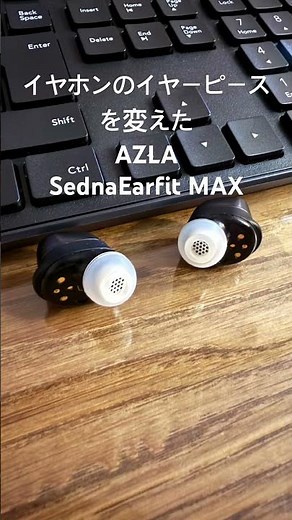 【イヤーピース交換】Sennheiser MOMENTUM True Wireless 4