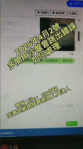 #沙盒是軟體開發限制操作多開LINE #LINE多開沙盤多開使用 #Sandboxie 沙盤使用多開 #多開LINE用法 #多開使用沙盤多開 #Sandboxie 👉LINE : TAY5675