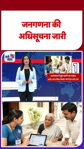 Census 2027: जनगणना में सरकार पूछेगी ये 40 सवाल?- Tv9 | MHA Census | Government Survey