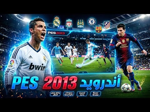 How to download and play PES 2013 on Android mobile without internet (small file size) | PES 2013...