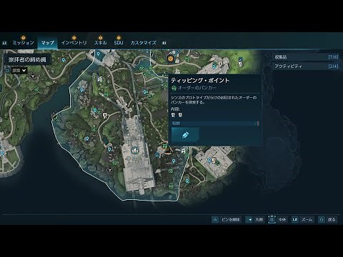 ボーダーランズ4 - ティッピング・ポイント バンカーへの入り方 -
