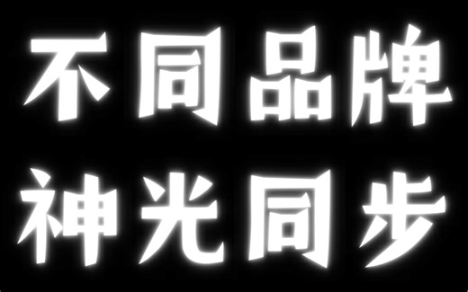不同品牌的显卡和主板实现灯光同步，简单粗暴！微星显卡改华硕神光同步