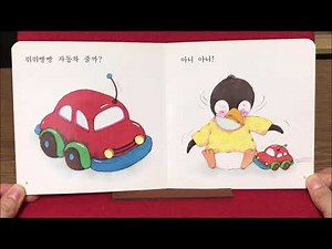 [신기한 한글나라] 옹알옹알 읽기단계 01~10 전권, 읽기그림책, 한솔교육