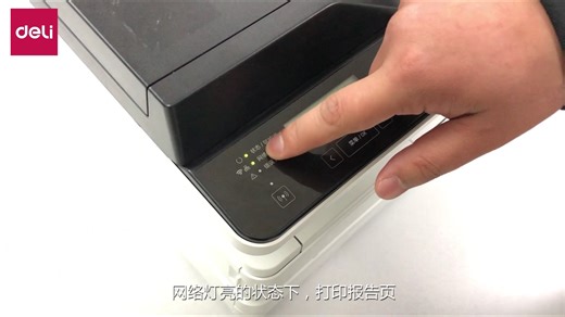 添加网络打印机