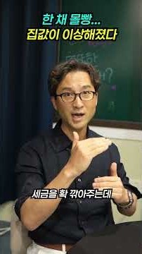 Zero capital gains tax even if you earn 1 billion won? Amazing benefits for single-home owners #R...