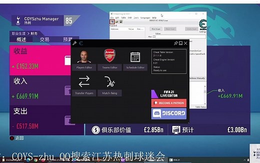 【FIFA21】教程向 最新版本CT CE功能介绍及使用指引【粉丝回馈视频】