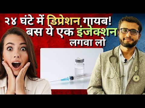 Ketamine for Depression: Breakthrough Treatment Explained| Dr Gohil