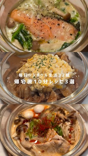人気ワンボウルレシピ3選で簡単ダイエット