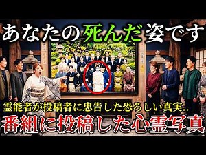 [Scary Stories] *Even the studio co-stars screamed... A psychic on a paranormal show gives a seri...