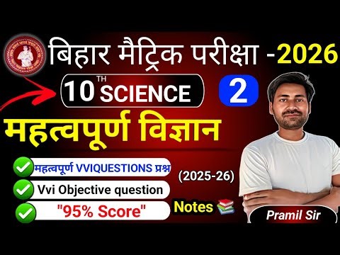 10th science class 10 science mcqs of all chapters📚💪||class 10th science mcq questions