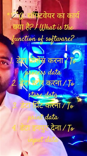 Computer GK Question | Tech Quiz #computereducation #computers #computer