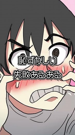 Embarrassing mistakes #Shorts