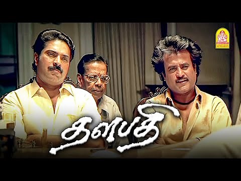 உங்க கத்தலுக்கு எல்லாம் நான் பயப்பட மாட்டேன் ! | Thalapathi Movie Scenes | Rajinikanth | Mammootty