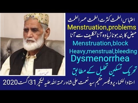 @Types of menstrual diseases and their treatment. @menstruation problems by Syed nemat Ali shah