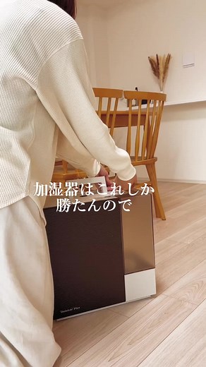 ダイニチ加湿器のおすすめ使用法