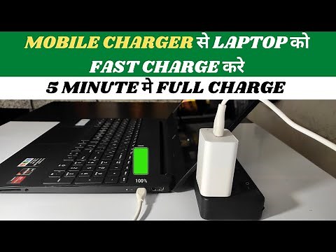 How to Charge Laptop with Mobile Charger 🔋 | How to charge laptop with mobile charger ⚡