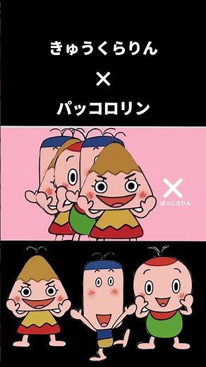 ぱっころりん（きゅうくらりん）#ボカロ #きゅうくらりん #パッコロリン