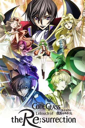 Where can I watch Code Geass: Lelouch of the Re;surrection in Australia?