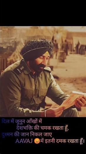 Bodar 2 # aek 🫡salam desh k java no k name #