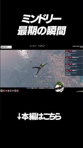 Mindry's final moments