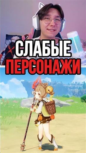 Physically weak characters in Genshin Impact