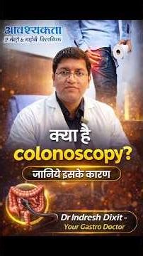 What is Colonoscopy? | Symptoms, Process & features | Dr Indresh Dixit (Gastro Expert)
