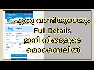 mParivahan Malayalam| Search Any Vehicle Details Online| RC Details| Insurance Details