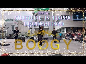 BOØWYリスペクトコピーバンド【ＢＯØＧＹ】2024ストリートライブin高崎どこもかしこも