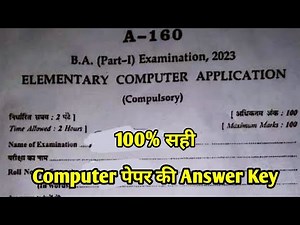 Elementary Computer Applications | B.A 1st Year Exam 2023 | BA 1st Year Computer Questions Paper