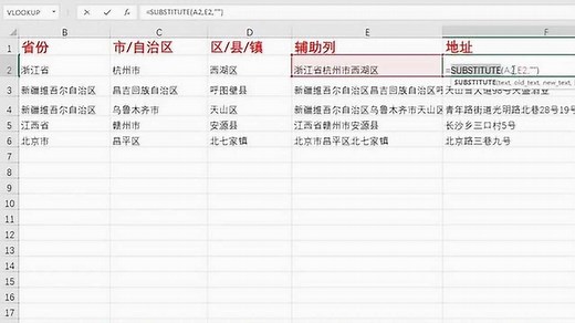 EXCEL 提取地址省市县区信息，自治区，直辖市，万能通用
