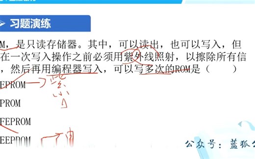 01-银行春招系统班（强化刷题）-计算机1_01