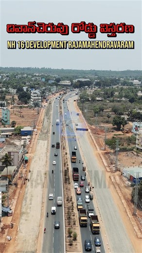Diwancheruvu Road Widening Update Rajahmundry Development Status 2026 | NH16 Development India